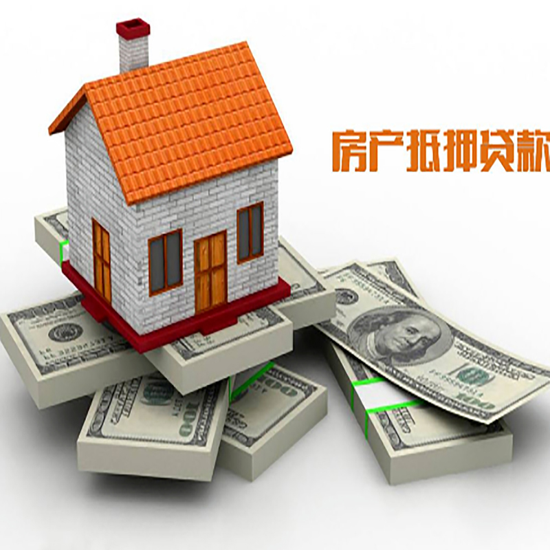 仪陇房产抵押贷款年限|银行住房抵押贷款|按揭房抵押贷款