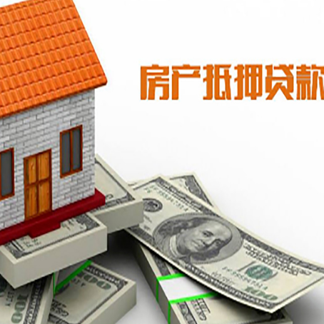 仪陇房屋抵押贷款的房子还能买卖吗?