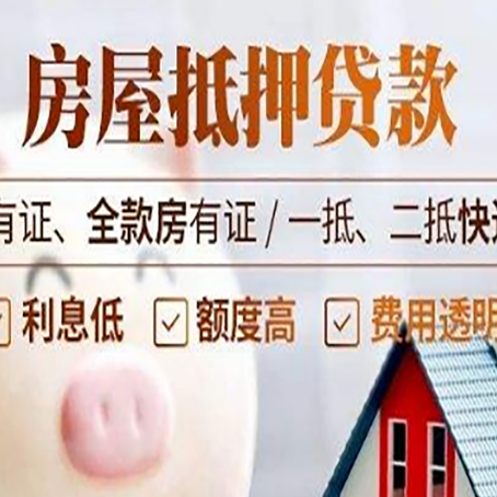 仪陇贷款在银行办理有什么优势?