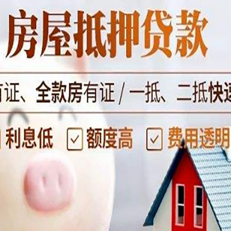 仪陇汽车抵押贷款要注意什么问题?