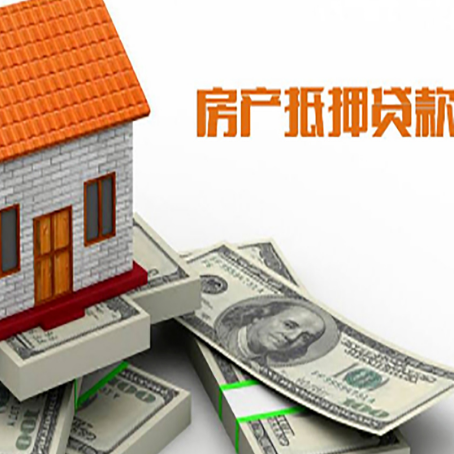 仪陇房产抵押贷款需要提交哪些资料？