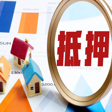 仪陇房屋抵押贷款容易申请吗？